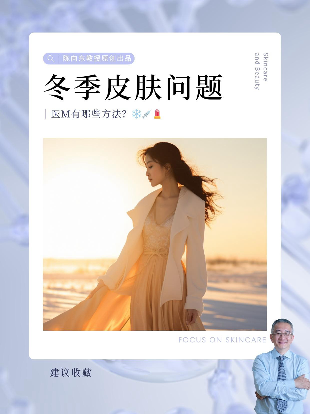 冬季面部干燥、粗糙、暗沉怎么办？